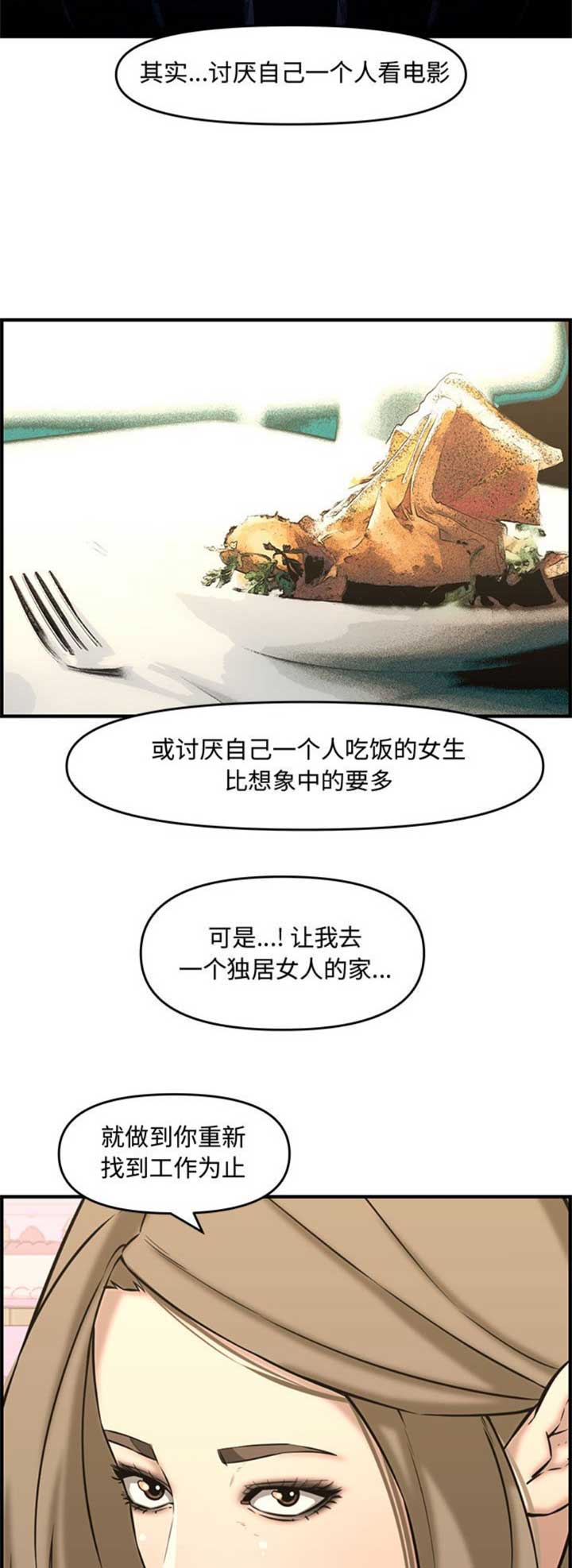第43话4