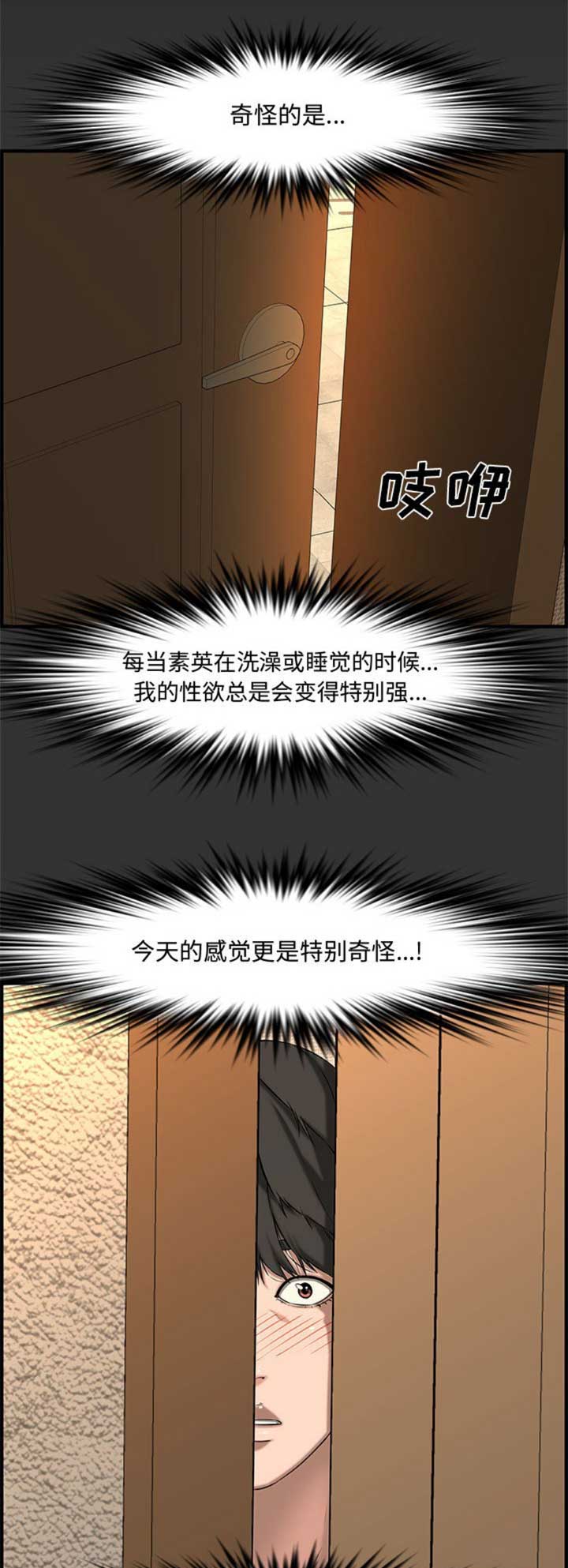 新婚夫妻晚上聊什么漫画,第44话4图