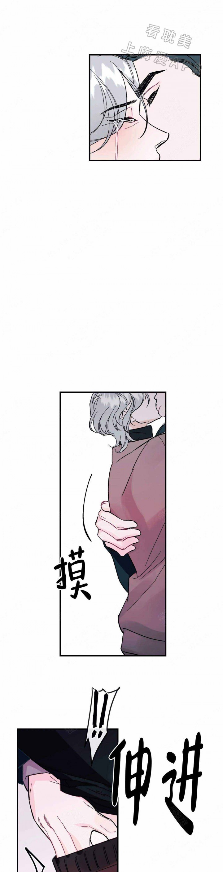 破爱漫画,第20话4图