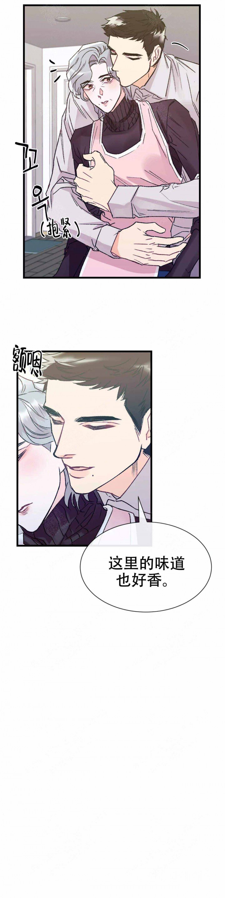 破爱流年漫画,第3话5图
