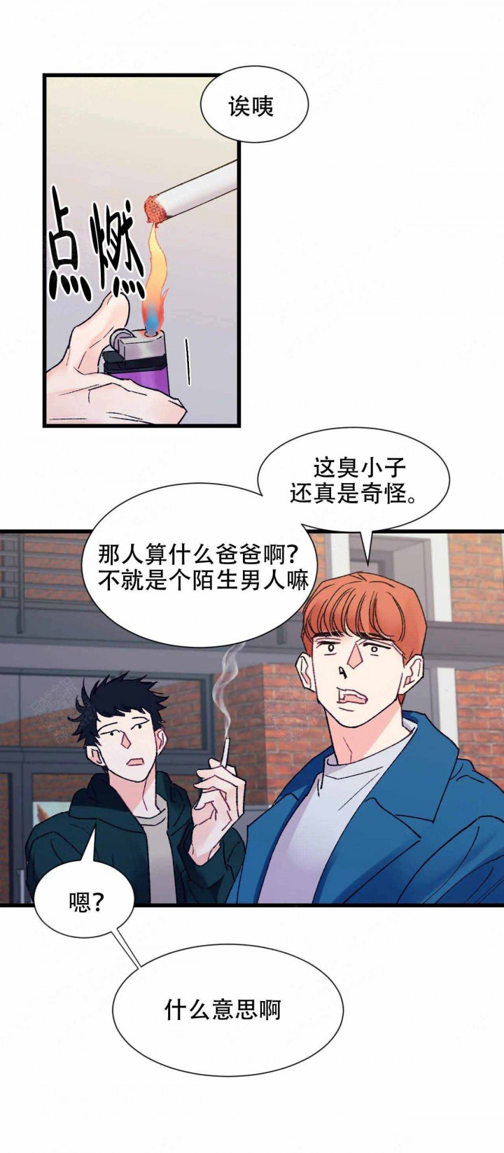 破爱流年漫画,第3话1图