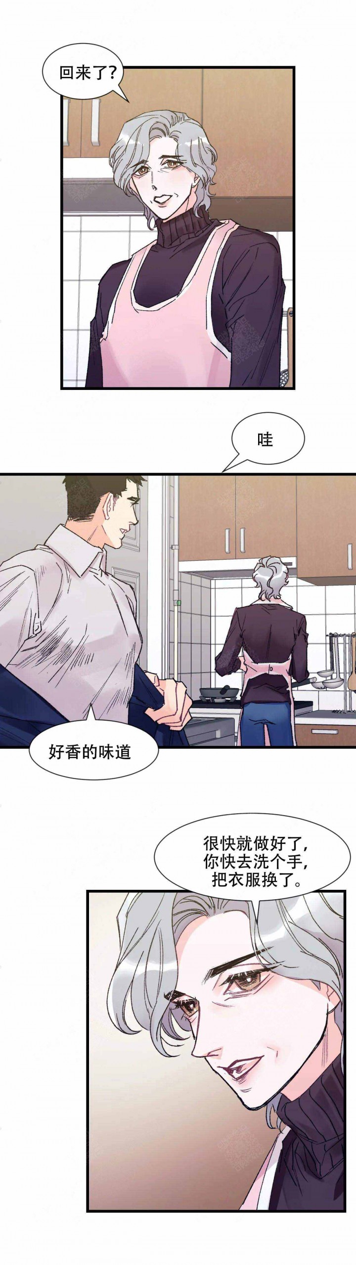 破爱流年漫画,第3话4图