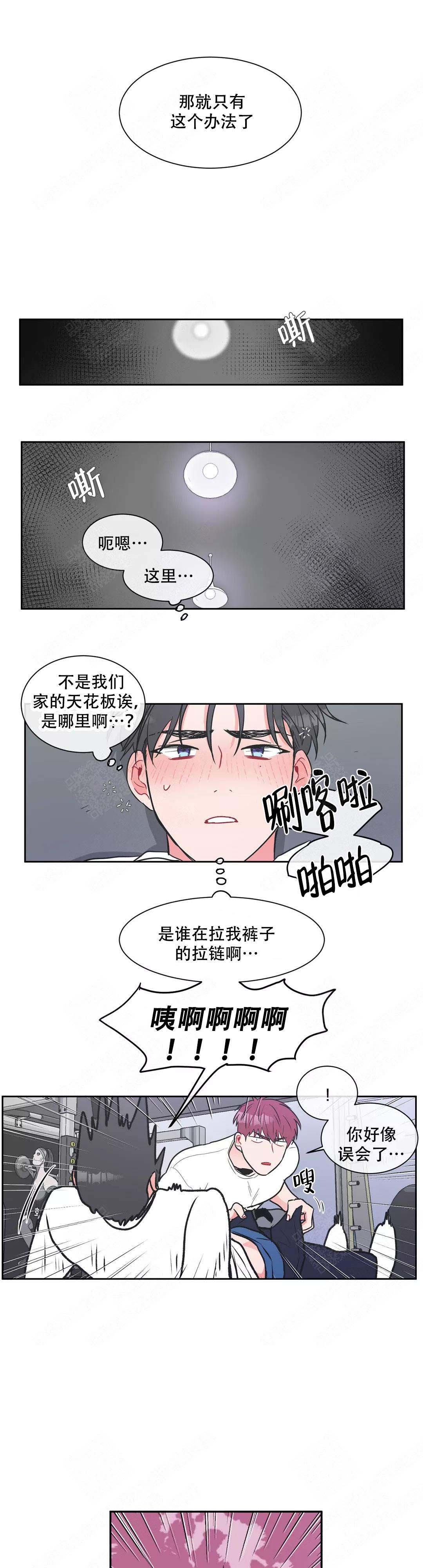 反对铺张浪费鼓励和推动文明节俭举办活动漫画,第11话1图