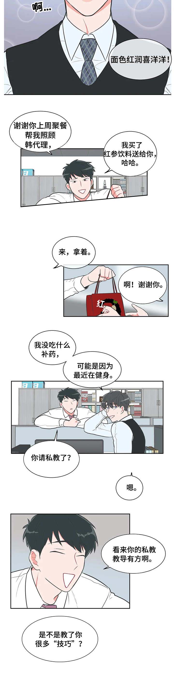 反对px项目漫画,第32话3图