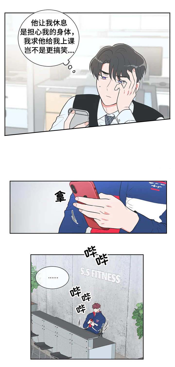 反对px项目漫画,第32话5图