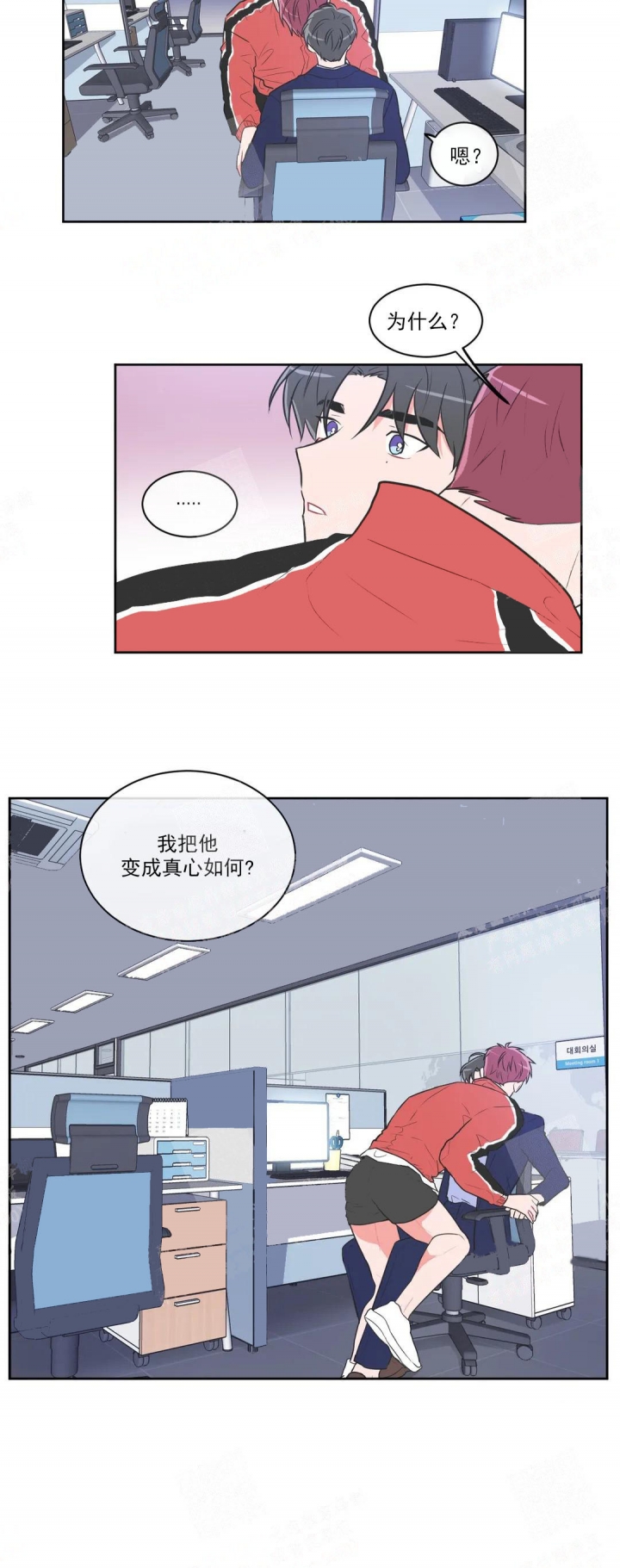 反对票和弃权票哪个对结果影响较大漫画,第52话4图