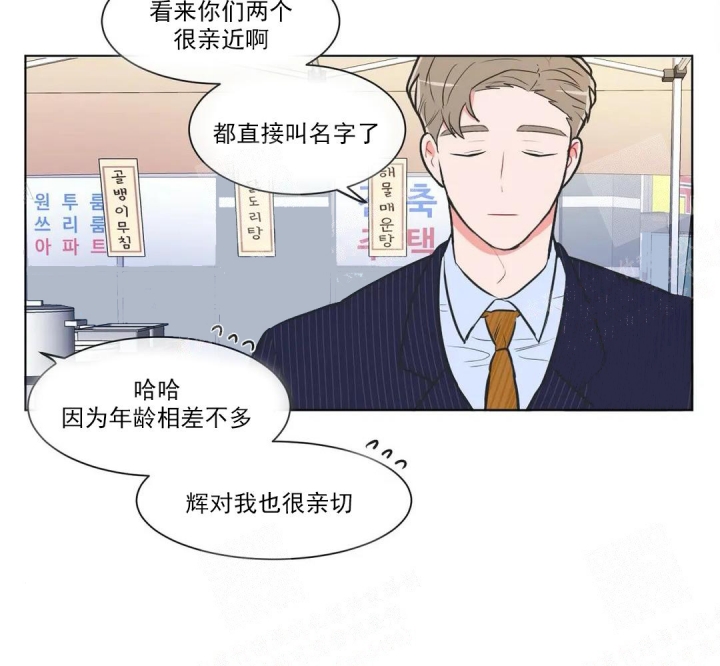 反对PT漫画,第59话3图