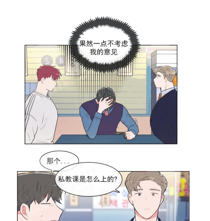 反对PT漫画,第59话1图