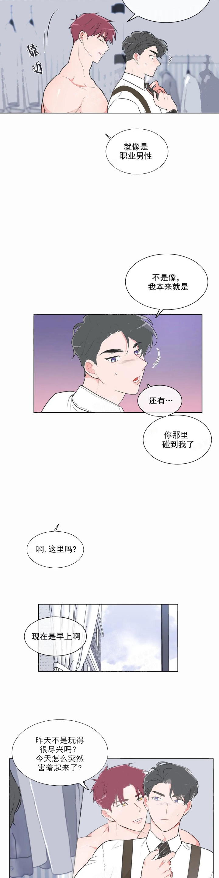 反对派推翻阿萨德政权漫画,第46话5图