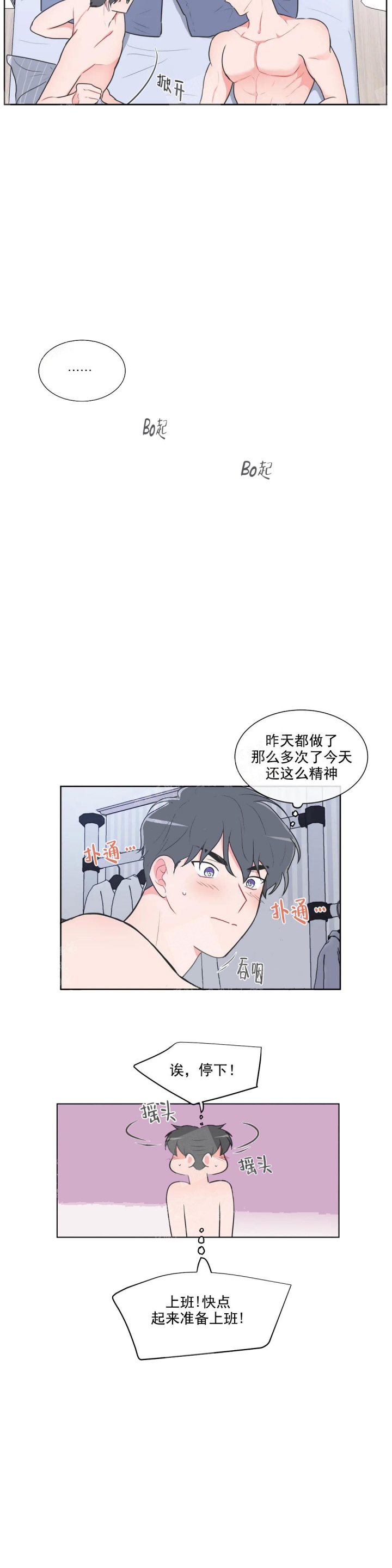 反对派推翻阿萨德政权漫画,第46话2图
