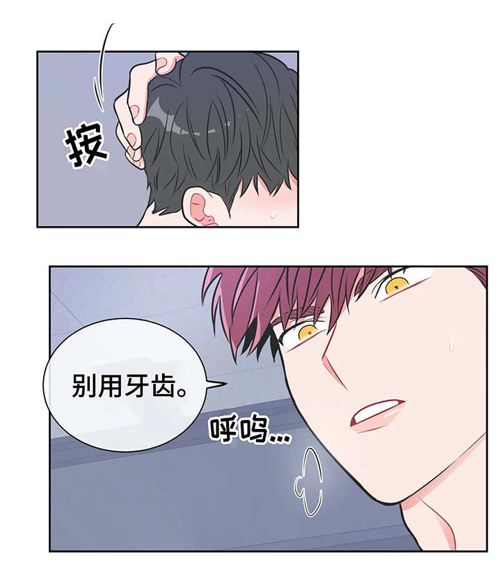 反对px项目漫画,第20话1图