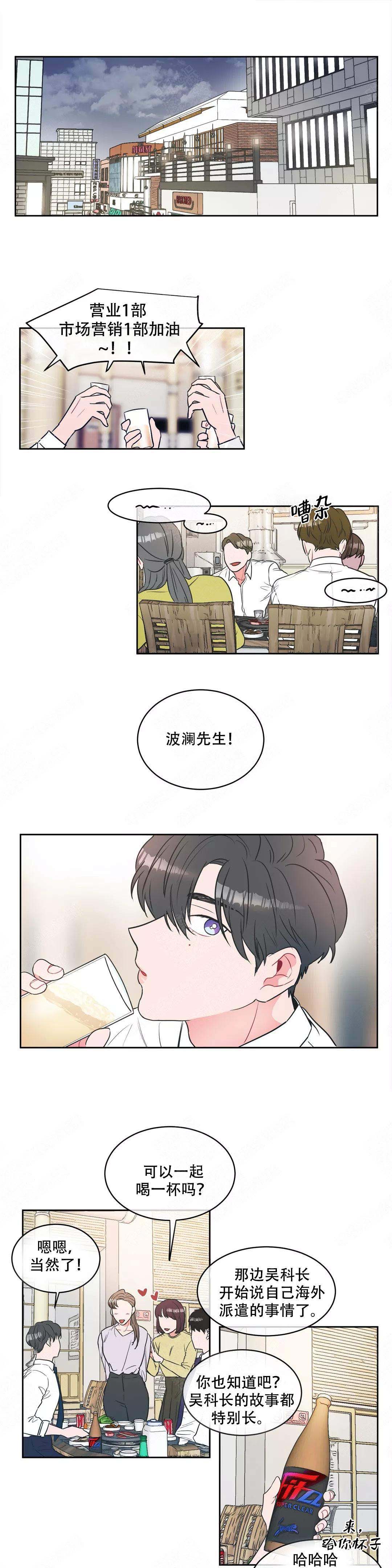反对px项目漫画,第8话1图