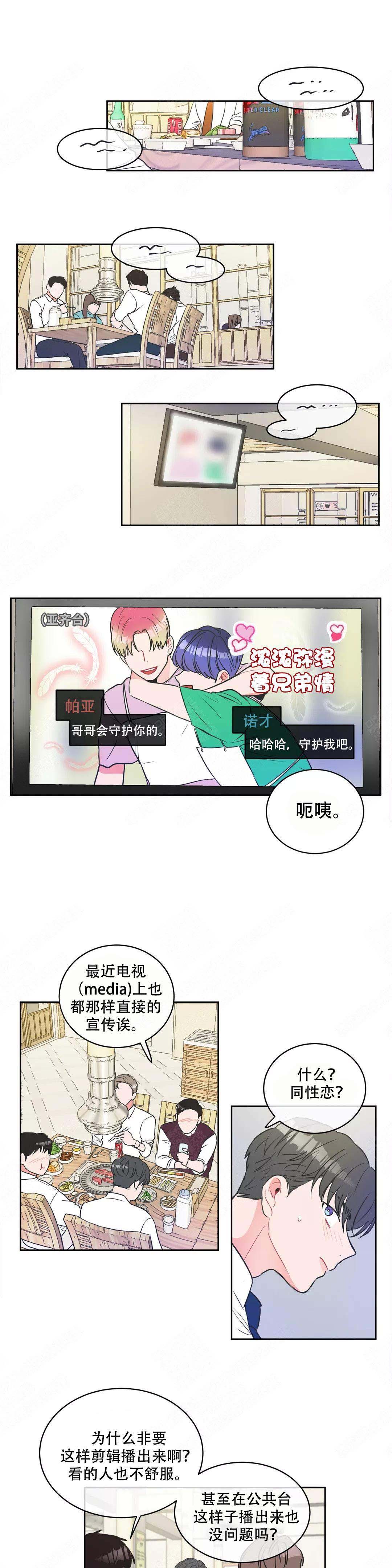 反对px项目漫画,第8话5图