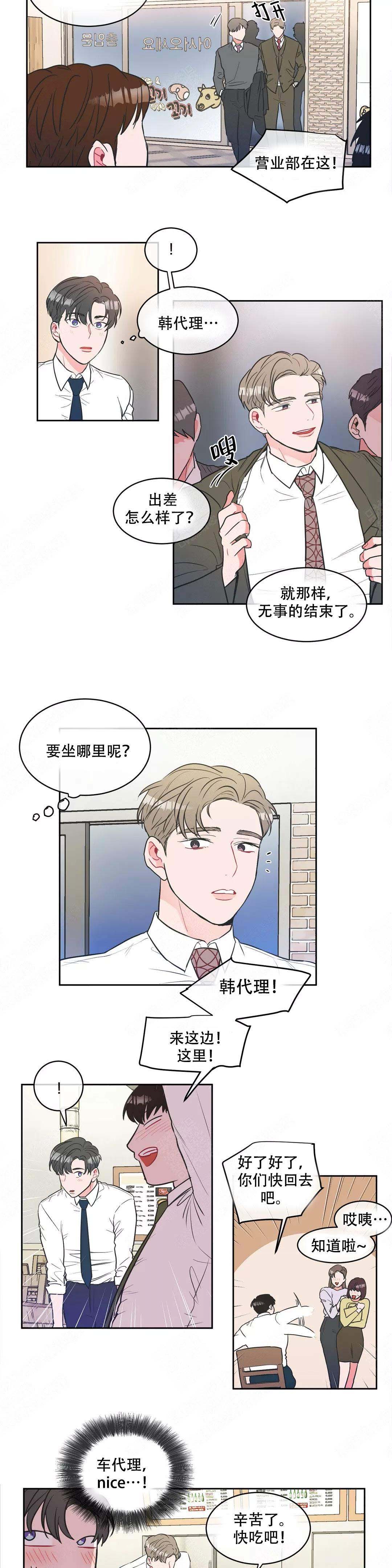 反对px项目漫画,第8话3图