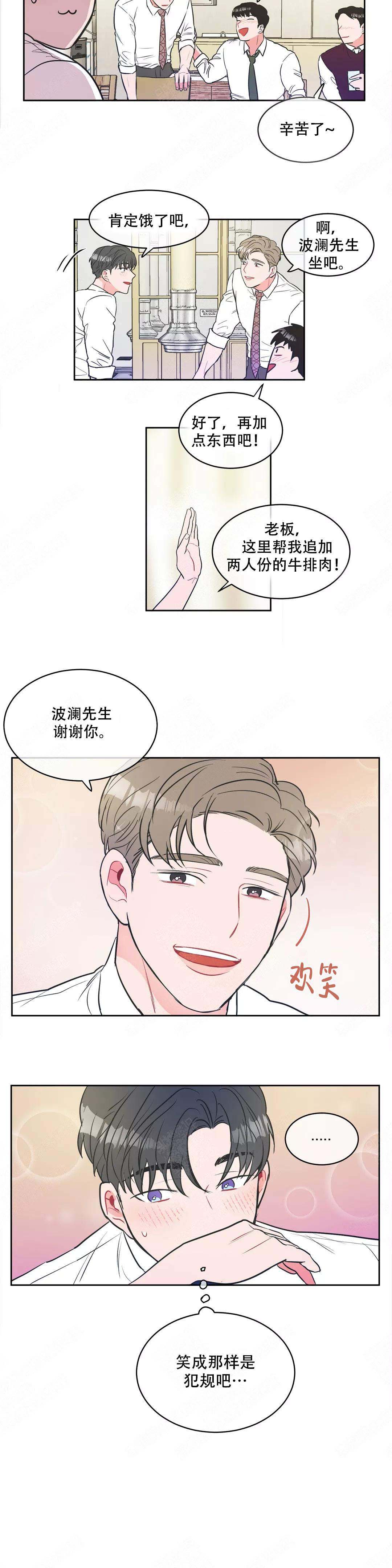 反对px项目漫画,第8话4图