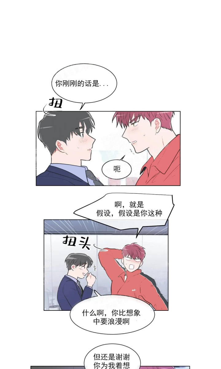 反对PT漫画,第57话1图