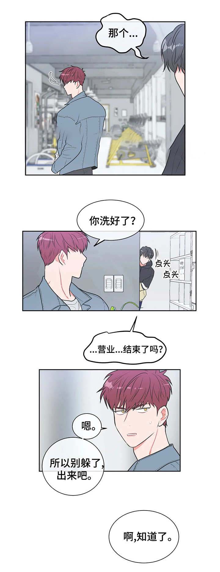 反对PT漫画,第21话1图