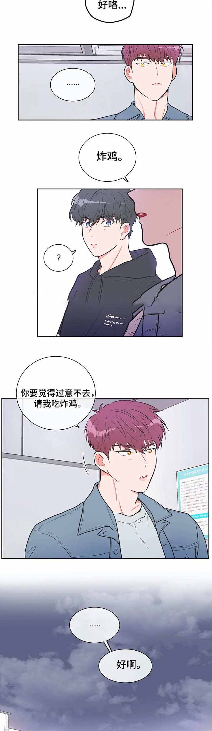反对PT漫画,第21话4图