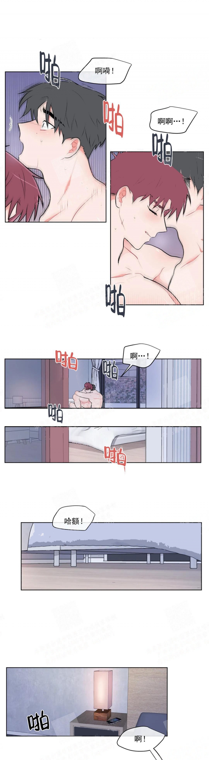 反对PT漫画,第44话4图