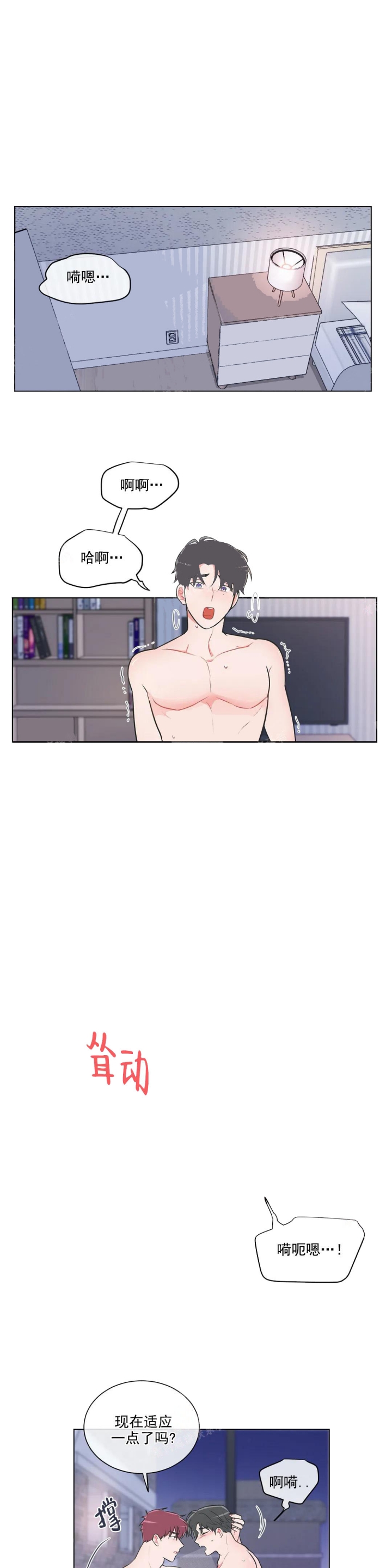 反对PT漫画,第44话1图