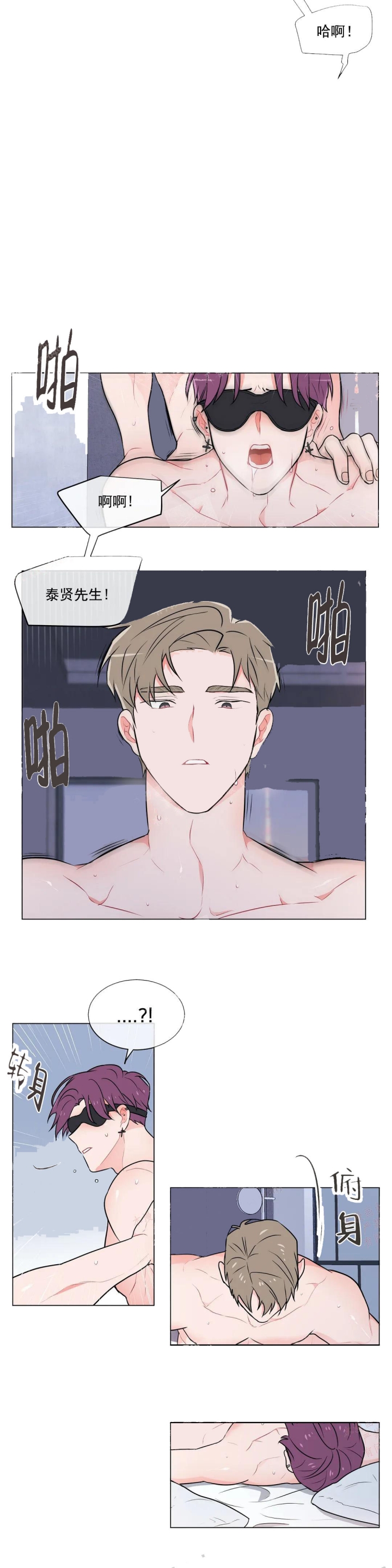 反对PT漫画,第44话5图
