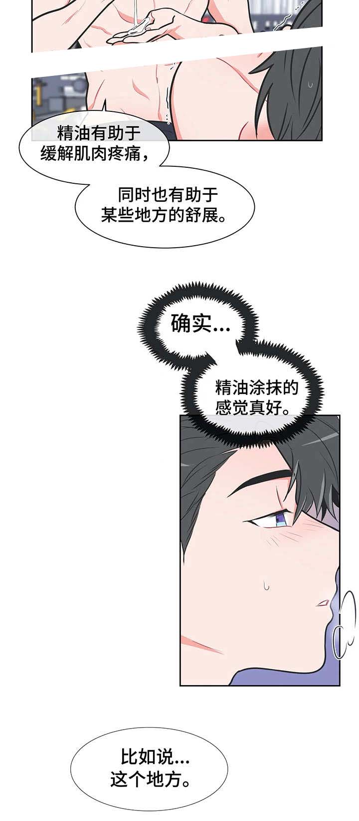 反对派是什么意思漫画,第30话3图