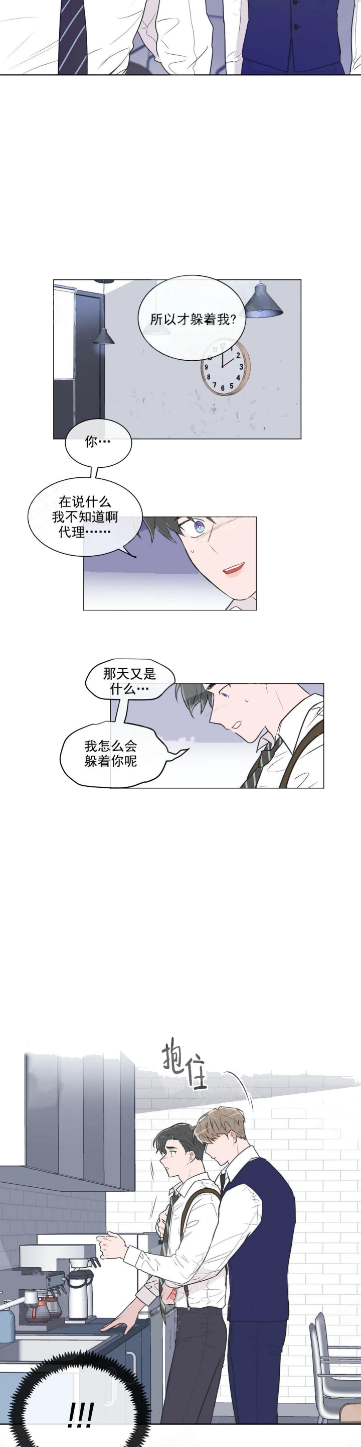 反对PT漫画,第48话5图