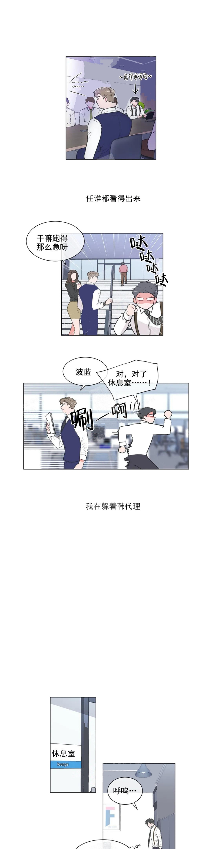 反对PT漫画,第48话2图