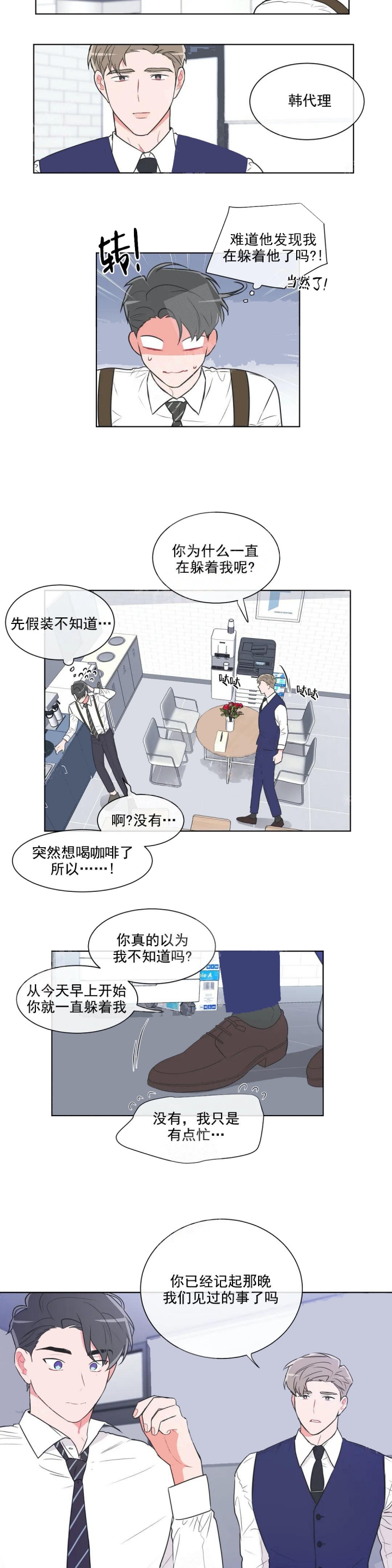 反对PT漫画,第48话4图