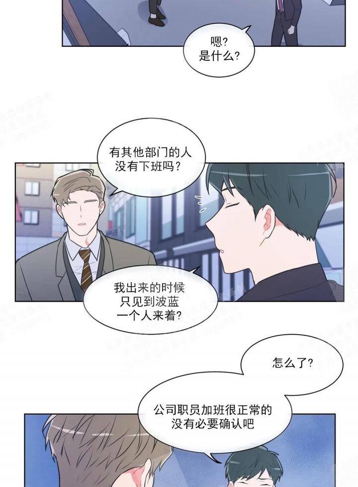 反对px项目的理由漫画,第54话3图