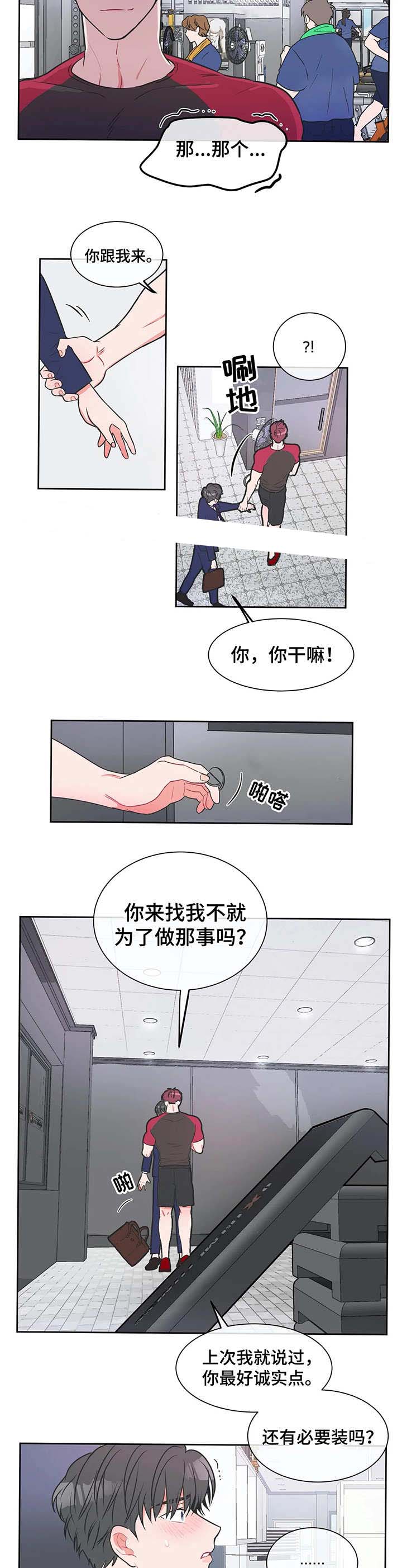 反对派推翻阿萨德政权漫画,第18话2图