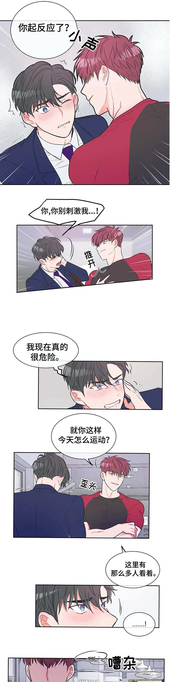 反对派推翻阿萨德政权漫画,第18话1图