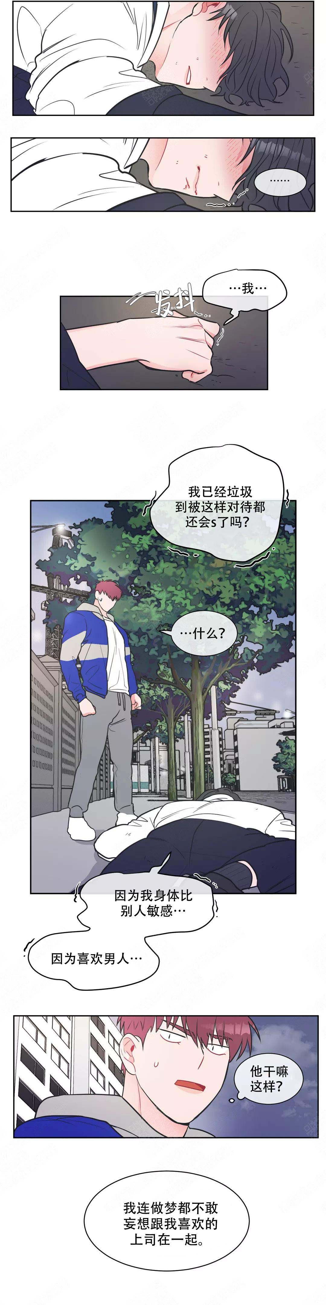 反对px项目漫画,第10话5图