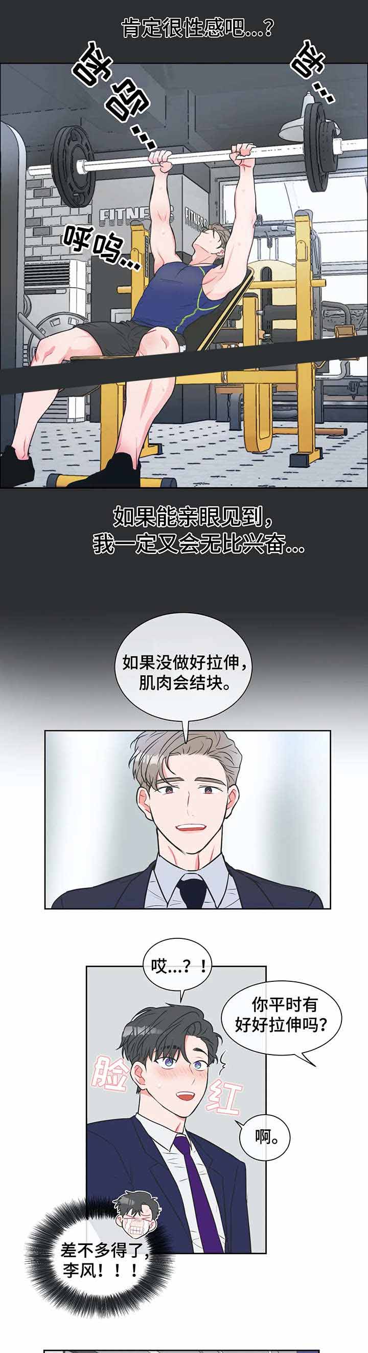 反对PT漫画,第16话4图