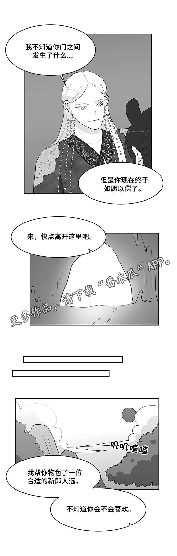 第30章：太晚了3
