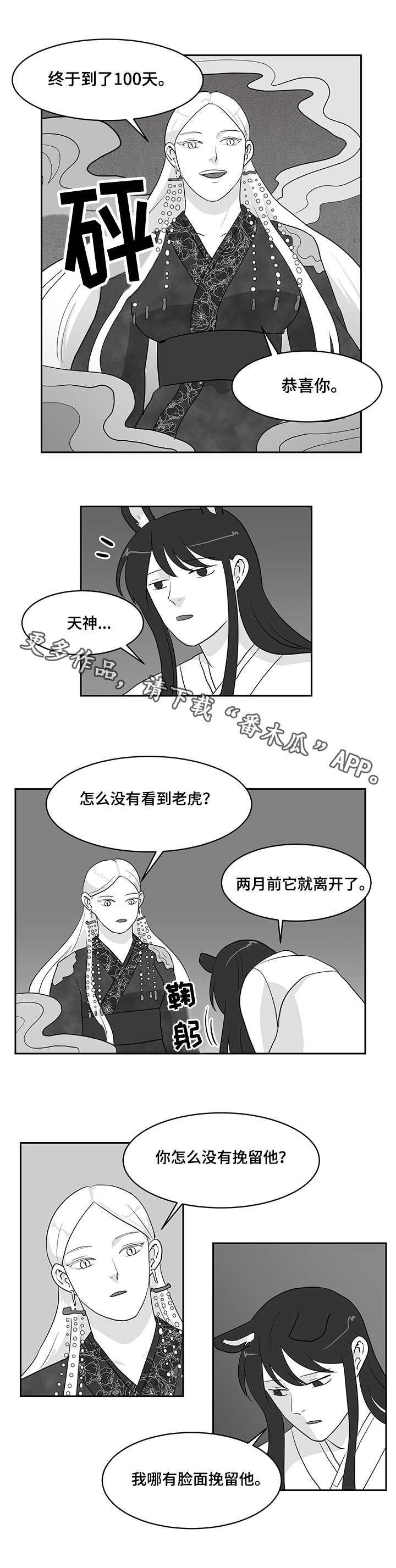 第30章：太晚了2