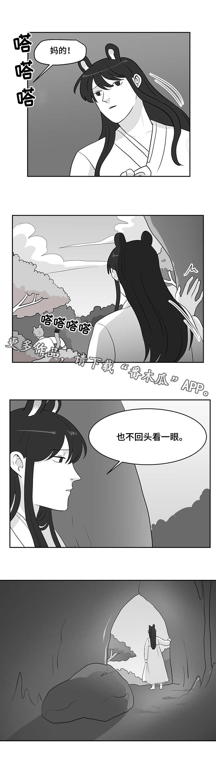 第30章：太晚了0
