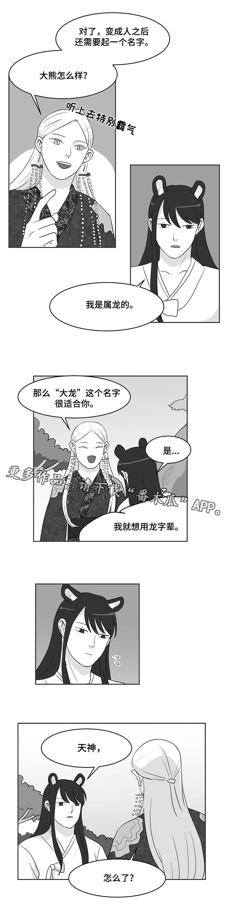 第30章：太晚了4