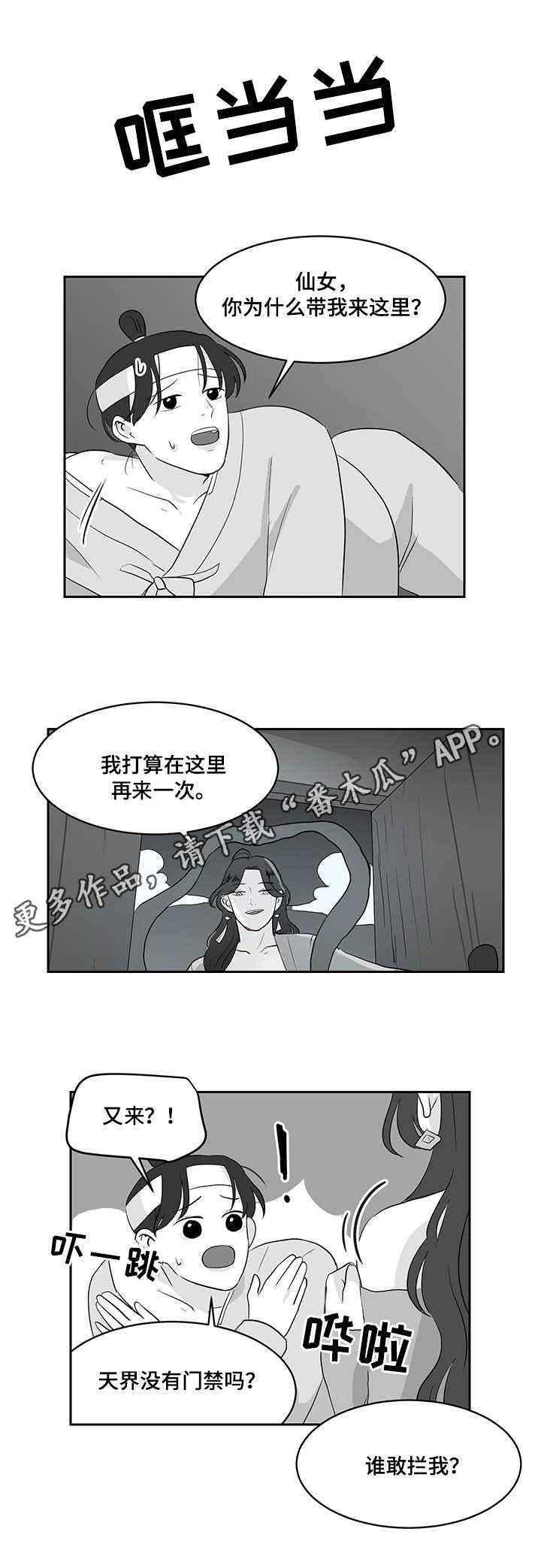 第36章：条件2