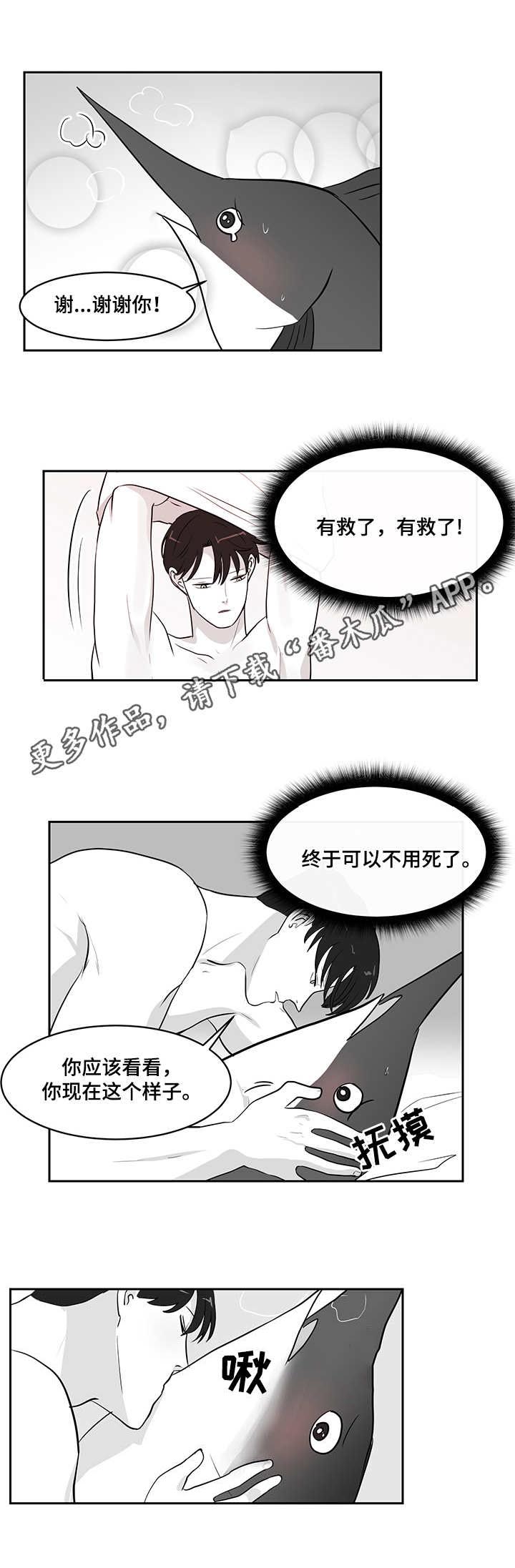 第20章：金枪鱼0