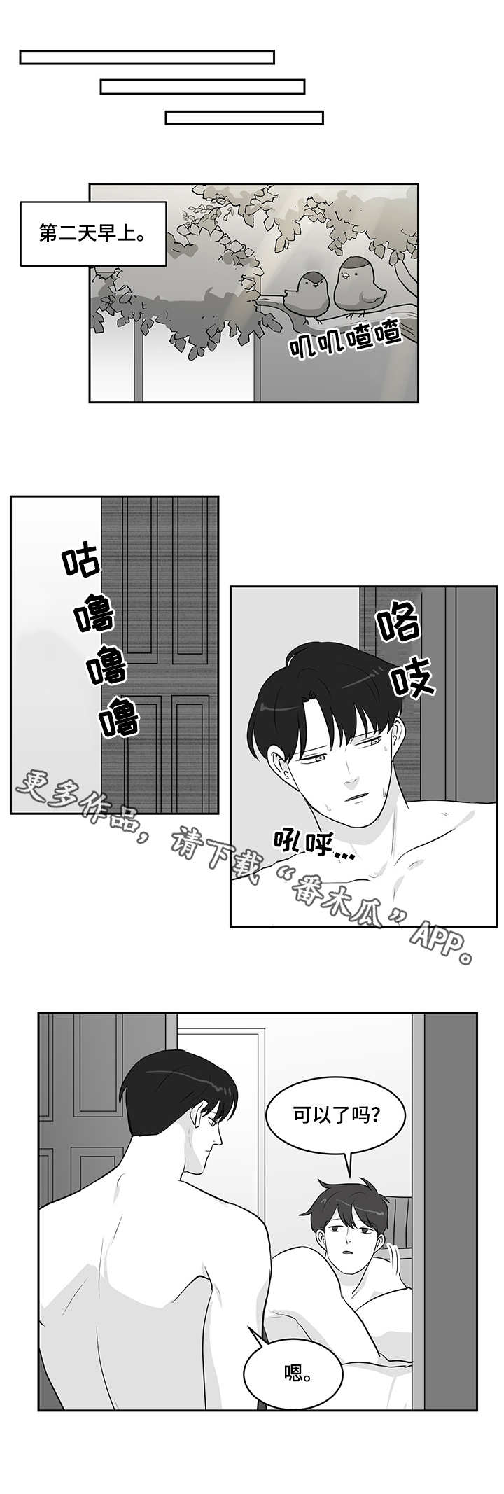 第20章：金枪鱼1