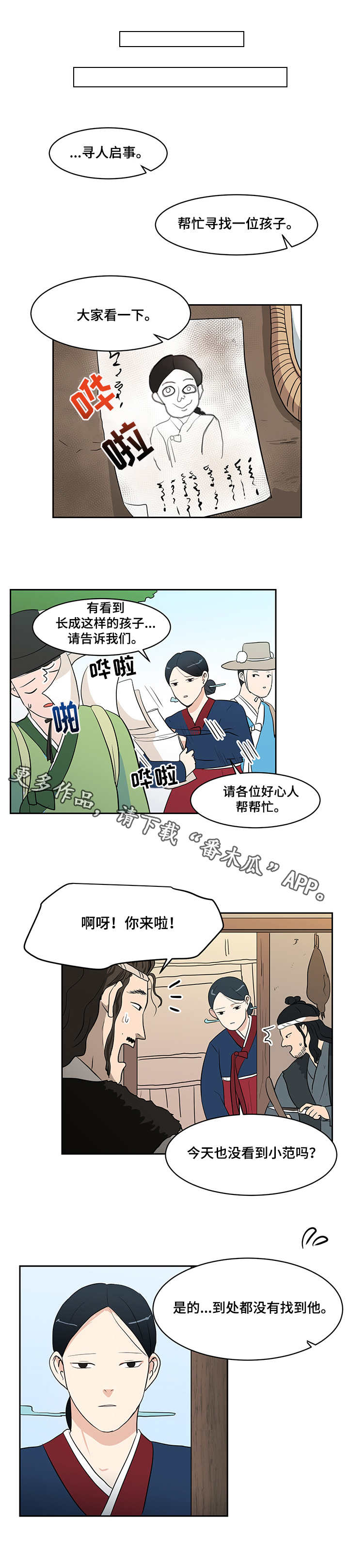 第21章：传说0