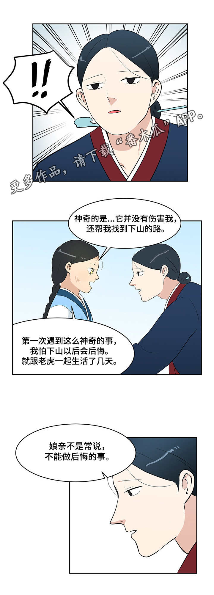 第21章：传说3