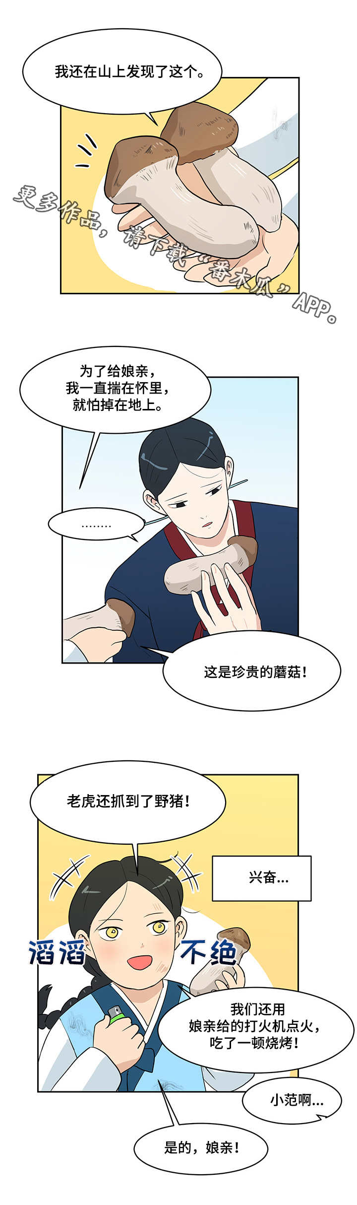 第21章：传说4