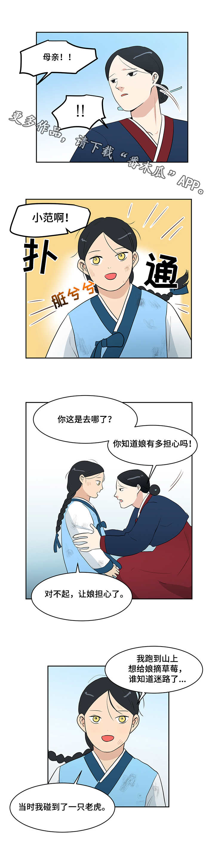 第21章：传说2