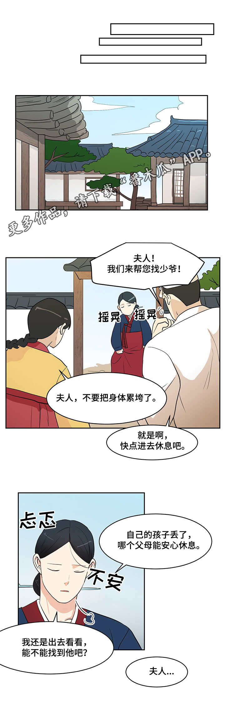 第21章：传说1