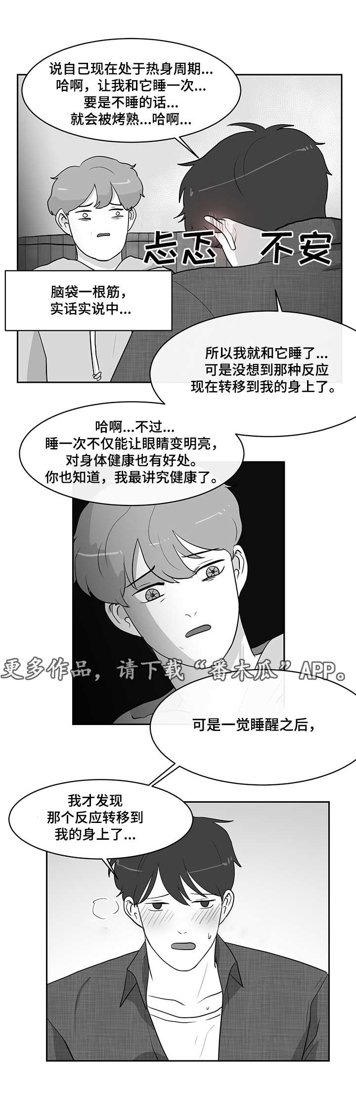 第17章：误解3