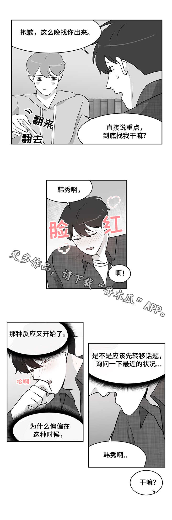 第17章：误解1