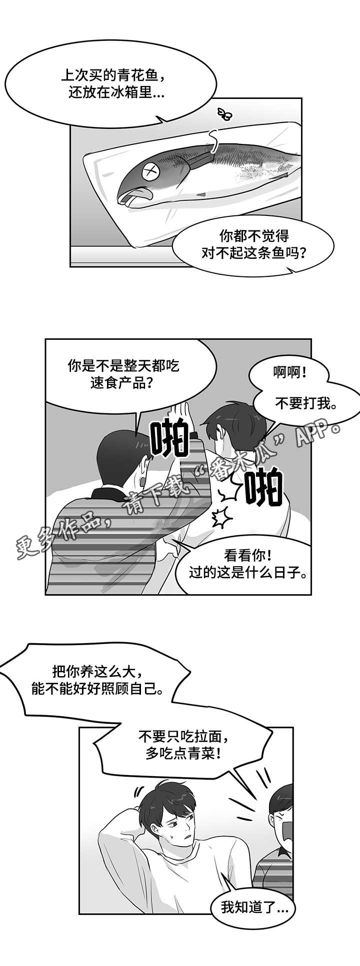 第13章：报恩4