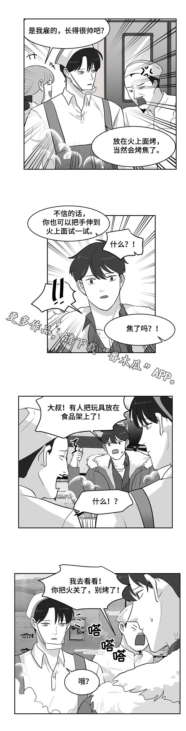 第19章：求助1
